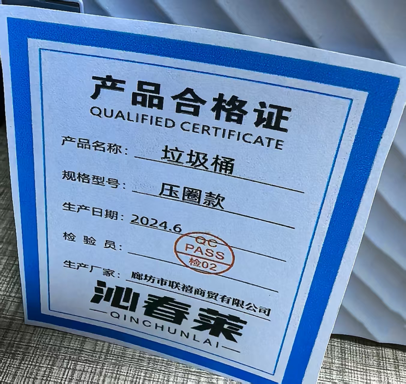 沁春莱 垃圾桶 压圈款 个高清大图