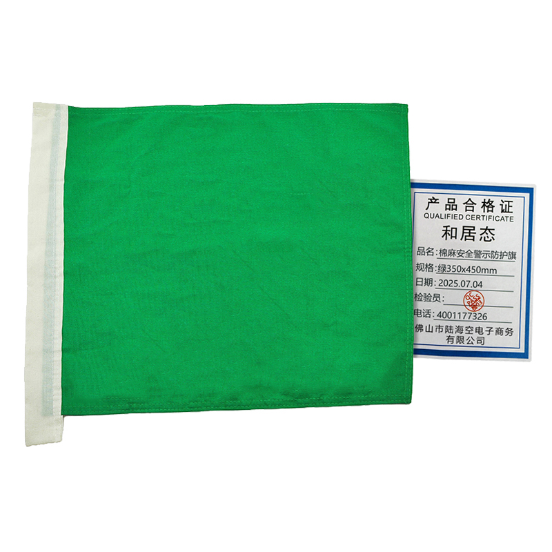 和居态 棉麻安全警示旗防护旗 绿350x450mm 个