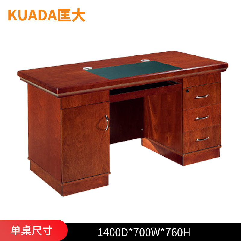 匡大 油漆办公桌1.4米电脑桌单人位职员桌KD-D1407
