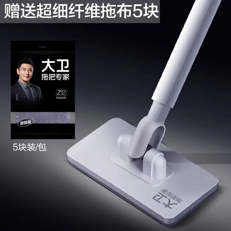 大卫 Z12洗脸巾拖把懒人夹布迷你拖把2024新款家用一拖板静电除尘纸净 洗脸巾迷你拖把
