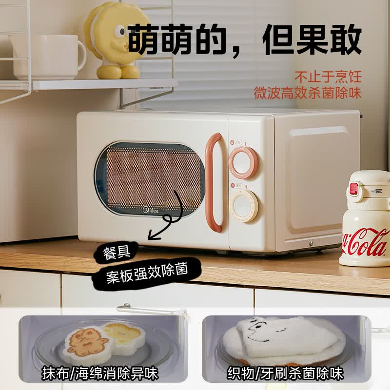 美的大容量微波炉高清大图