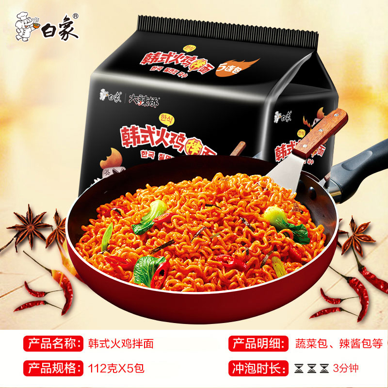 白象 方便面干拌面韩式甜辣火鸡风味网红产品112g*5袋方便速食