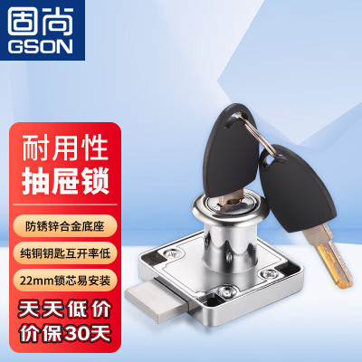 GLLO直扣抽屉锁直扣(把)