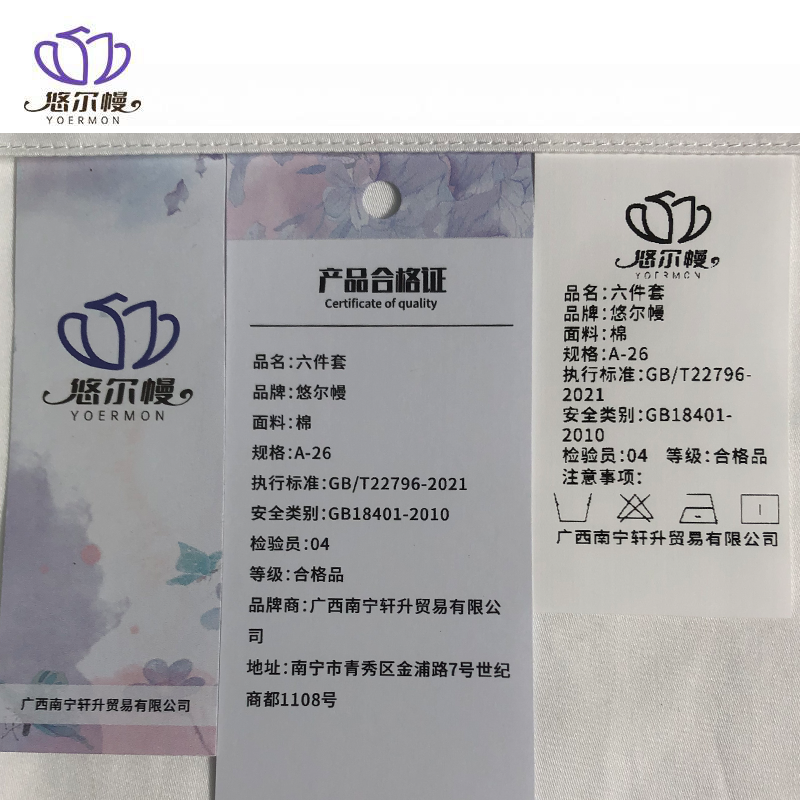 悠尔幔 六件套 A-26/套高清大图