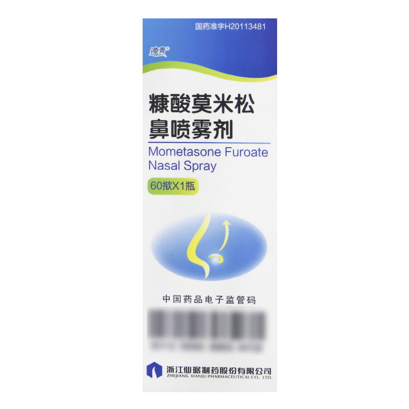 逸青糠酸莫米松鼻喷雾剂60揿*1瓶/盒高清大图