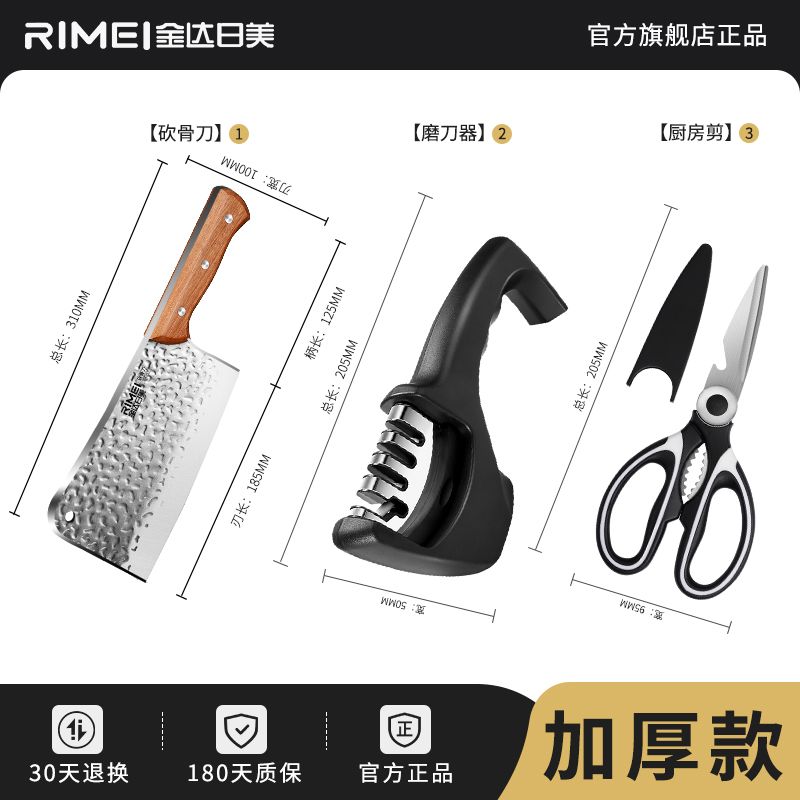 金达日美锻打砍骨头专用刀家用斩骨刀加厚重型剁骨刀8138W 加厚丨锻打砍骨刀+厨房剪+磨刀器