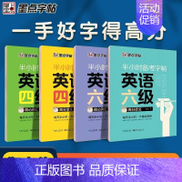 [考研]核心词汇+高分作文 [正版]大学生英语字帖墨点半小时备考练字帖四级六级考研公务员英语一二满分作文衡水体高频核心词