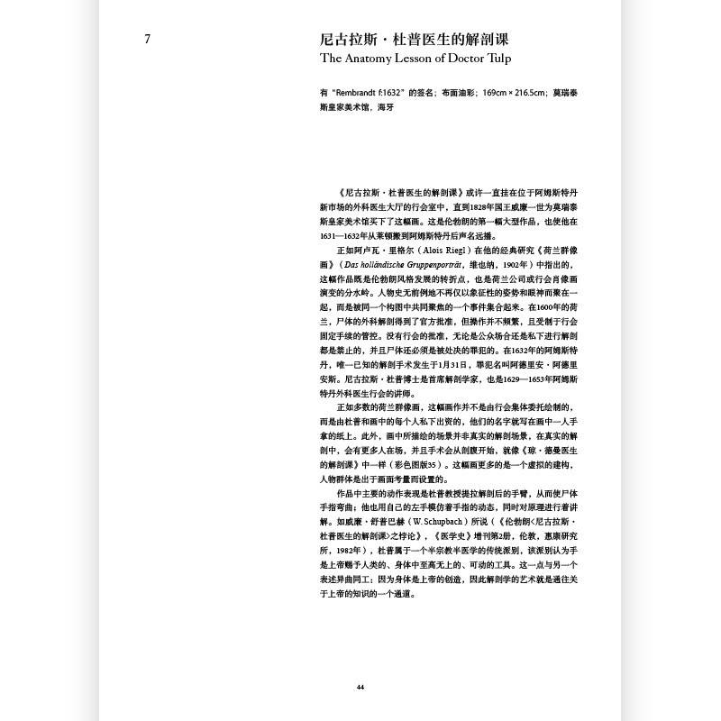 [正版]彩色艺术经典图书馆28 伦勃朗