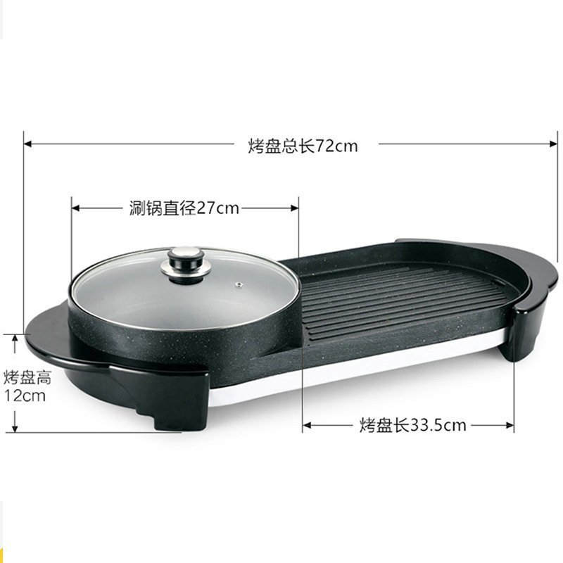 益多韩式烧烤炉 电烤盘 电火锅 烧烤火锅一体涮烤一体锅 双重控温电烤盘烤涮锅002YG