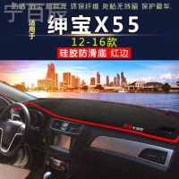 10-13款北汽D70中控仪表台避光垫汽车内饰改装防反光遮阳隔热防晒