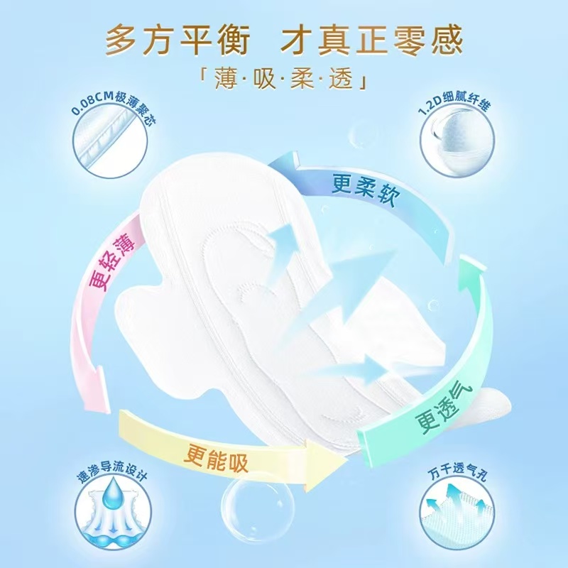 七度空间(SPACE 7)少女极薄棉柔加长日用275mm9+2片高清大图