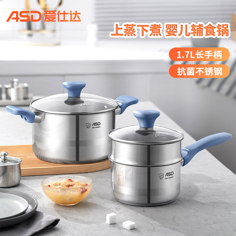 爱仕达ASD 奶锅抗菌不锈钢锅16CM儿童婴儿辅食锅煮奶小锅加厚复底电磁炉燃气通用NS16B7WG