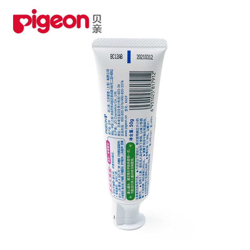 贝亲(PIGEON)儿童牙膏(草莓香型)50g KA59