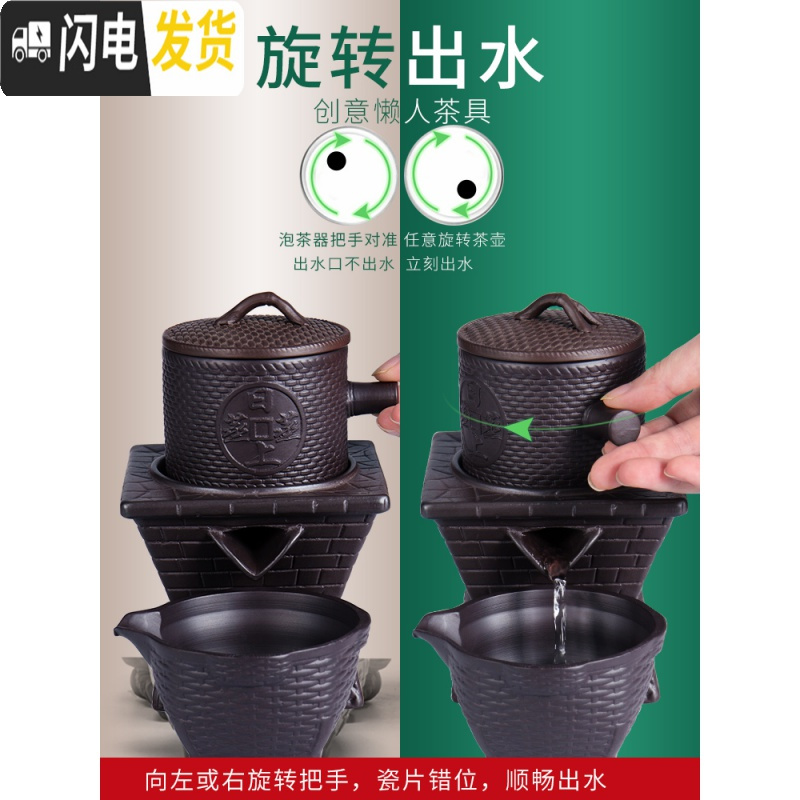 三维工匠紫砂自动茶具套装小套家用石磨盘茶壶功夫茶杯办公室懒人泡茶 紫砂半自动石磨福禄寿