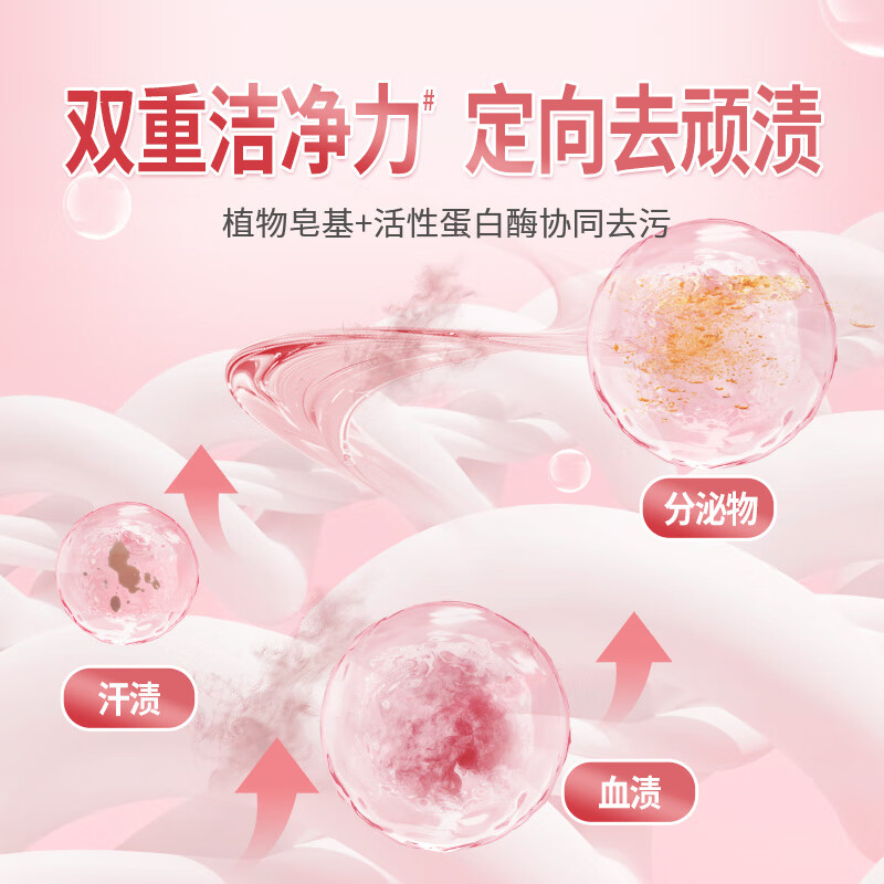 浪奇超劲除螨抑菌内衣洗衣皂液 500g高清大图