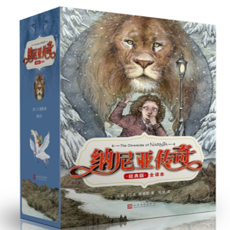 正版新书】纳尼亚传奇套装7册(人文社版)(附C.S.路易斯写给孩