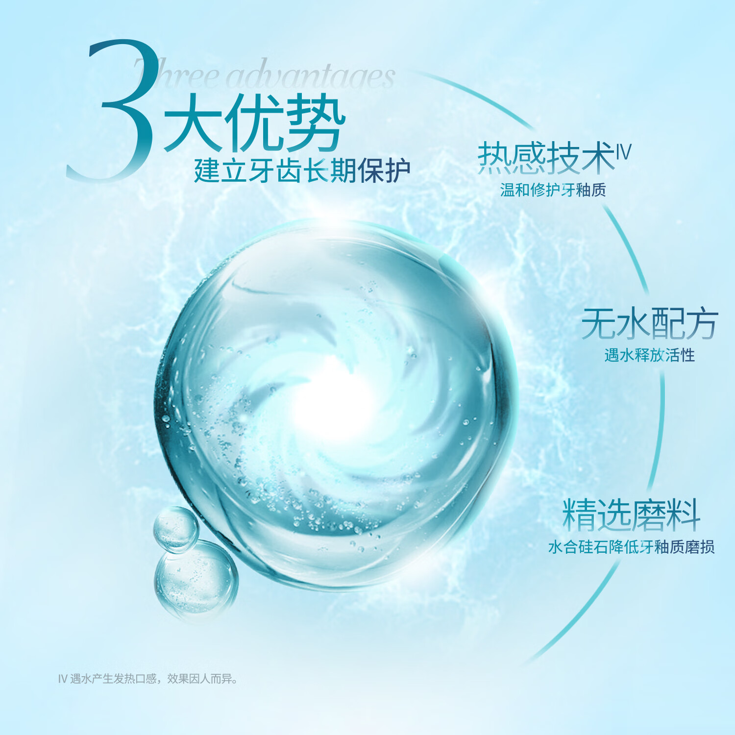 冷酸灵 抗敏专效修护牙膏 热感抗敏感7天密集修护 100g高清大图