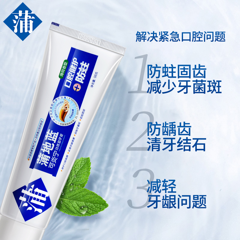 蒲地蓝口腔健护防蛀牙膏98g薄荷香型高清大图