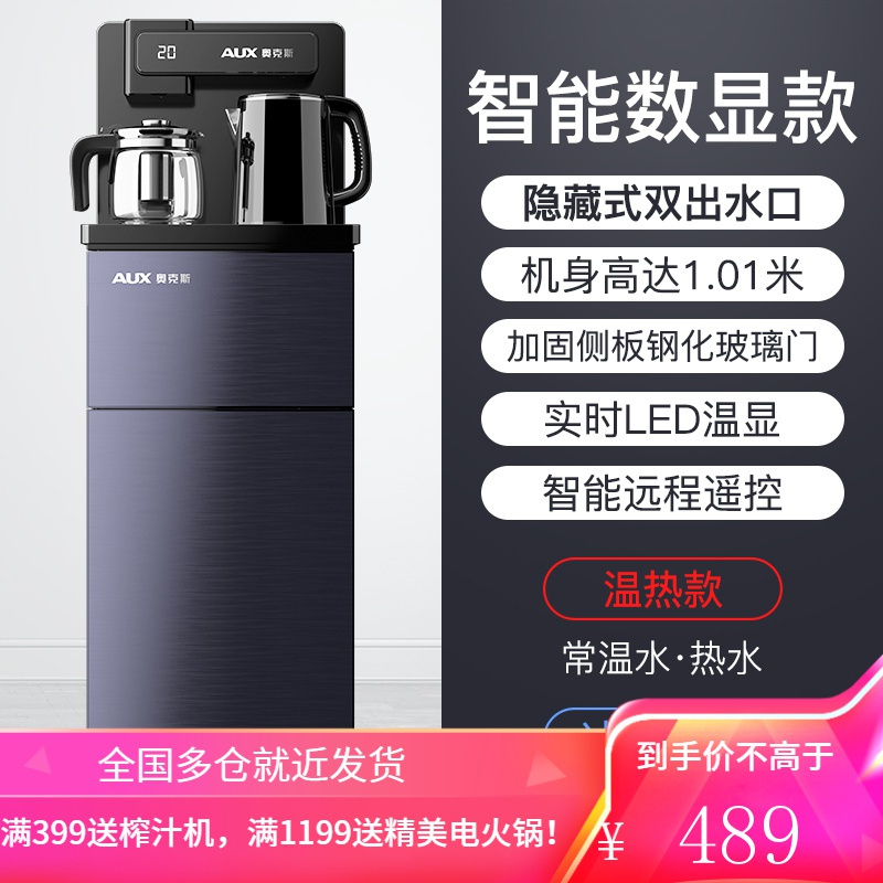 奥克斯饮水机家用下置水桶全自动智能遥控制冷制热新款高档茶吧机YCB-04 莫兰迪灰-双出水口+显屏+遥控+大款 温热