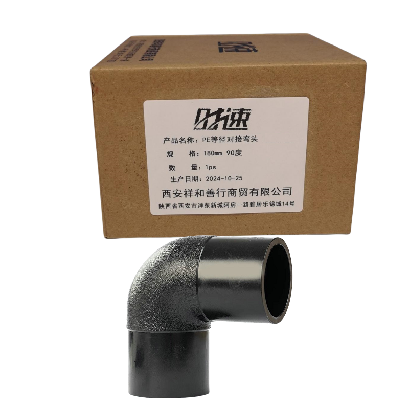 时速 PE等径对接弯头 200mm 90度 个高清大图