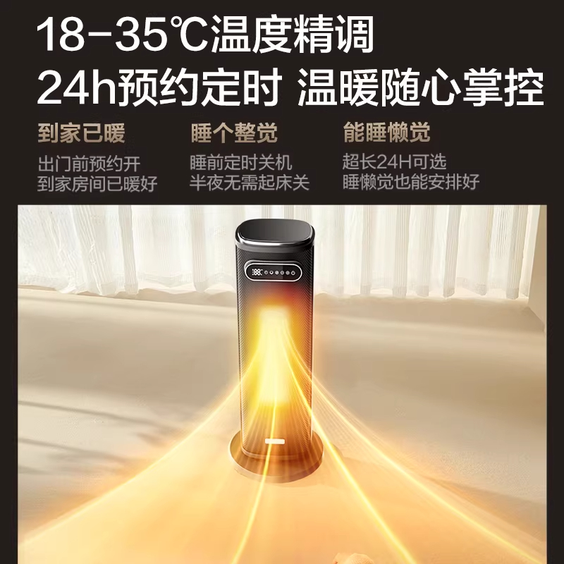 艾美特语音家用石墨烯取暖器浴室壁挂式欧快电暖器气防水速热[语音遥控款]石墨烯速热高清大图