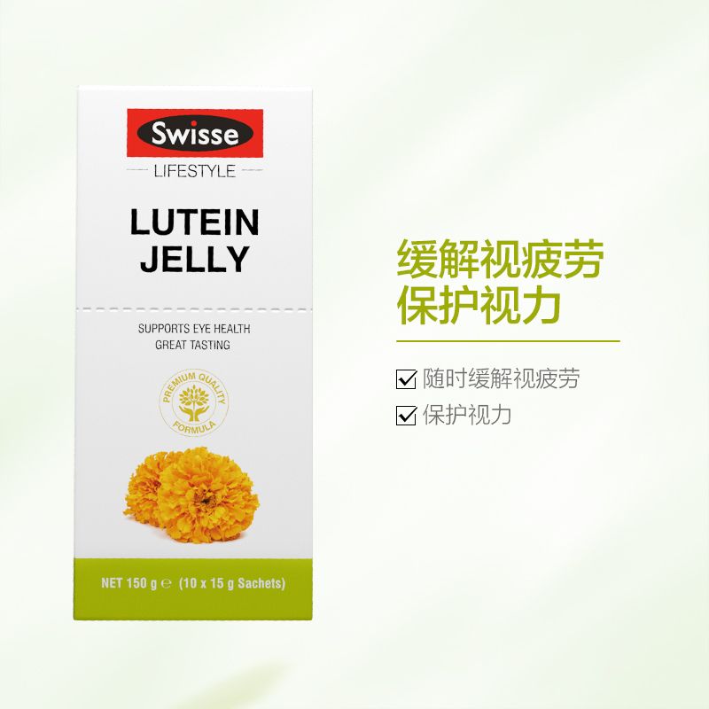 [缓解视疲劳]Swisse 叶黄素护眼口服精华啫喱 15g*10条/盒 澳洲进口