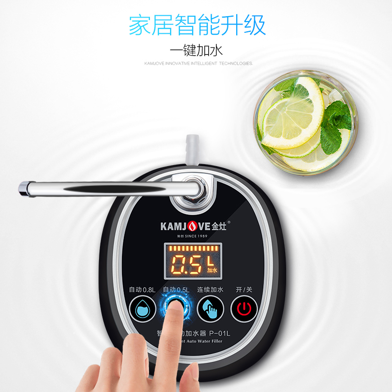 KAMJOVE/金灶P-01L加水器电动抽水泵自动上水器 桶装水吸水泵 家用抽水器纯净水桶 茶具 触摸款抽水机 出水量大