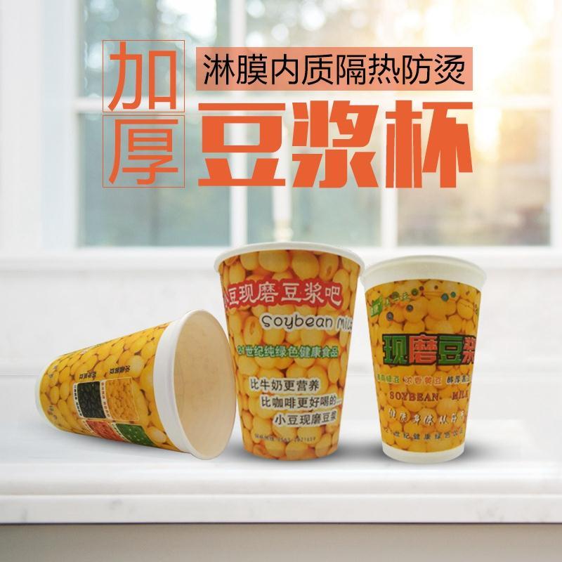 一次性豆浆杯纸杯带盖加厚现磨豆浆杯热饮杯家用打包杯100只|500个+盖+吸管 200ml绿豆豆浆杯