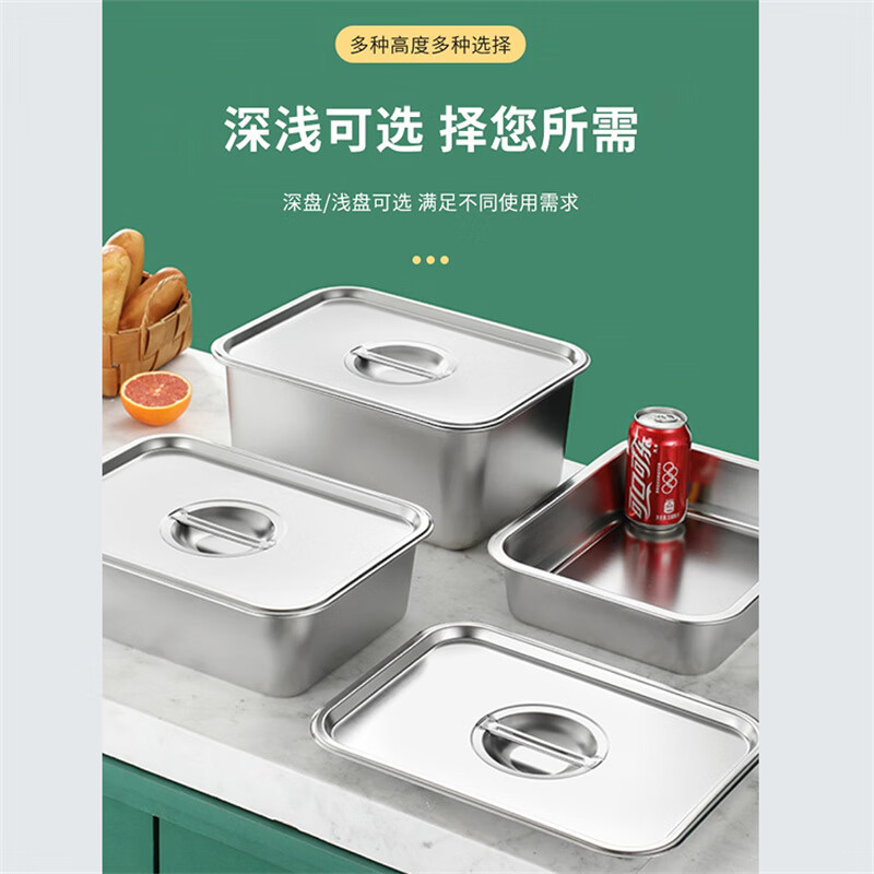 304不锈钢平底方盆托盘商用食堂餐厅菜盘烤鱼盘烧烤盘卤肉盆冷冻 50x35x7cm[超厚平底深盘]高清大图