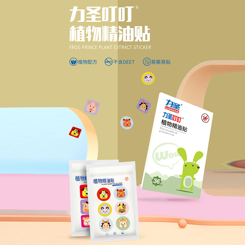 驱蚊贴36贴[圆形]驱蚊贴儿童宝宝户外防蚊随身卡通婴幼儿孕妇驱蚊贴防蚊贴A1918苏宁极物