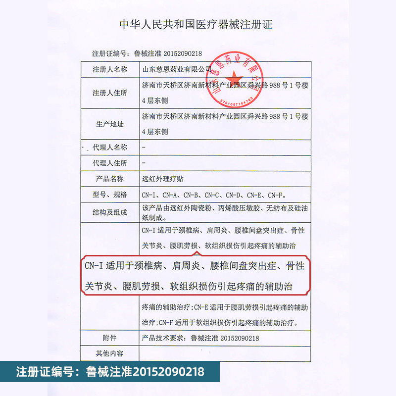 欧格斯颈椎病肩周炎腰椎间盘突出专用贴膏