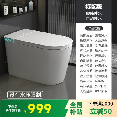 邦云NOJO智能马桶大尺寸大座圈一体即热式全自动电动家用坐便器 标配版+清洗烘干【无水压限制】 300坑距【免费安装】