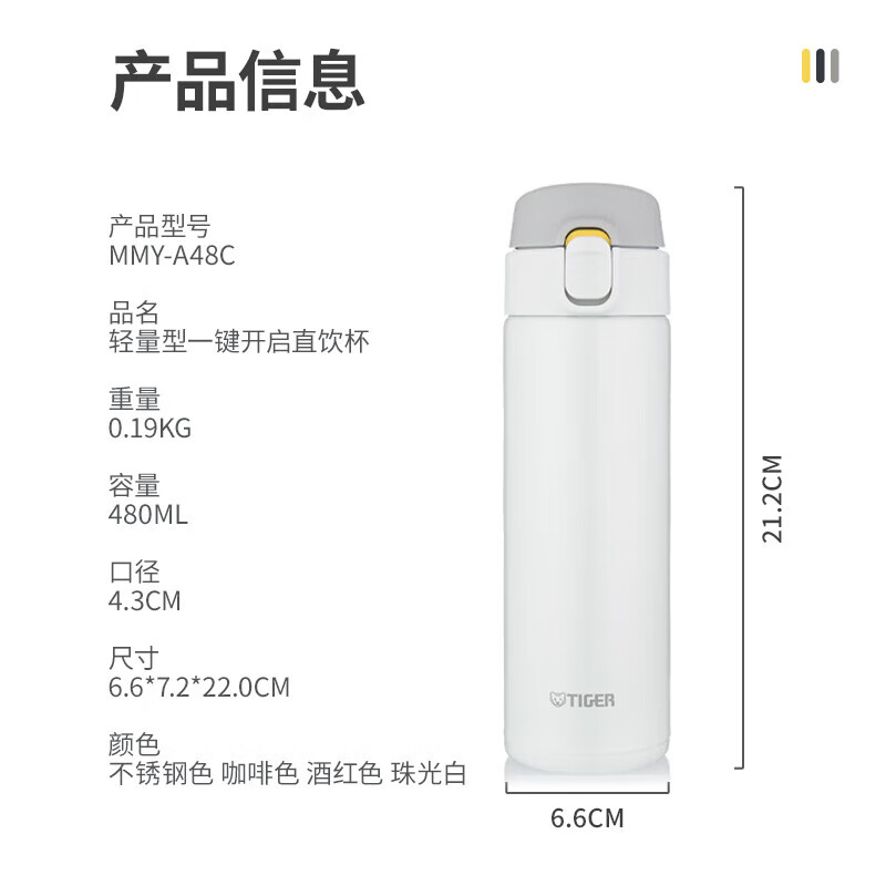 虎牌(TIGER)保温杯轻量型一键开启直饮杯MMY-A48C-XC不锈钢色480ml