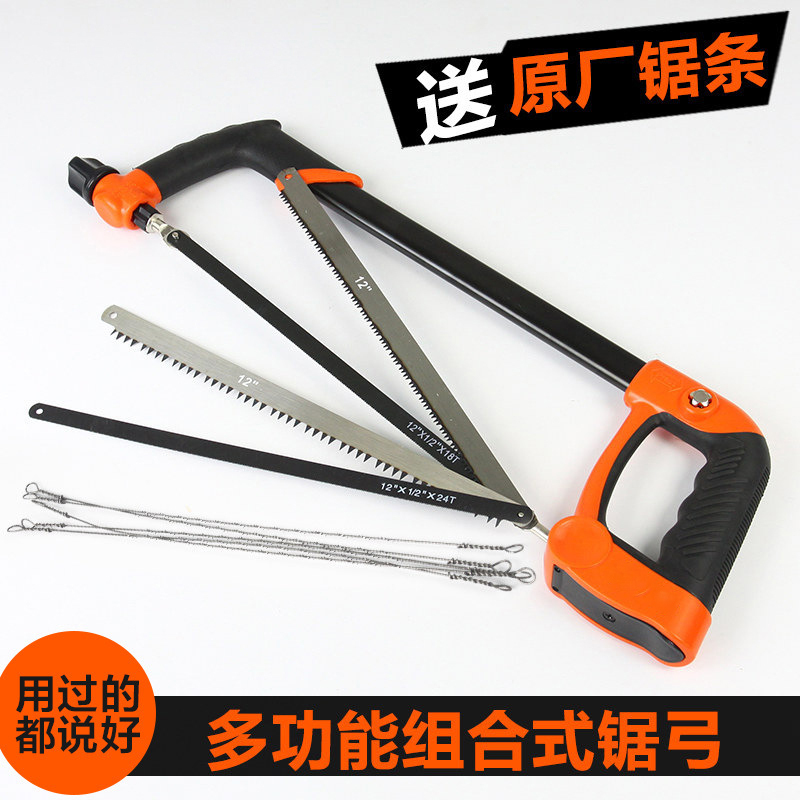 规格[尺寸53*17cm 全能锯条套装]调节式钢锯架 可调整式钢锯弓剧子锯弓架铁锯弓子多功能锯工