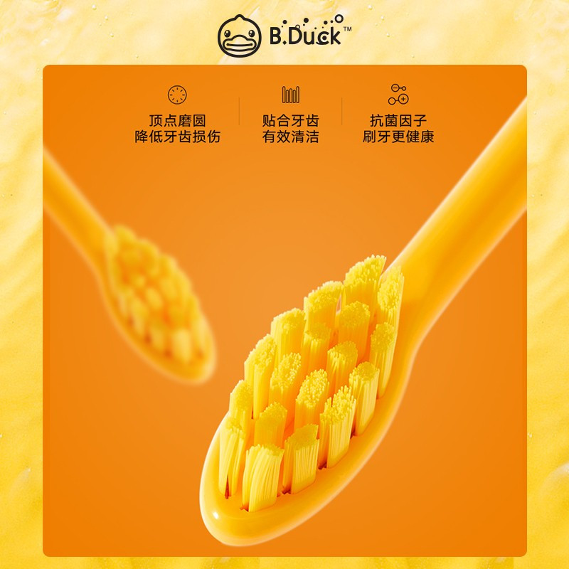 MOLE-小黄鸭联名版电动牙刷 M7（颜色随机）