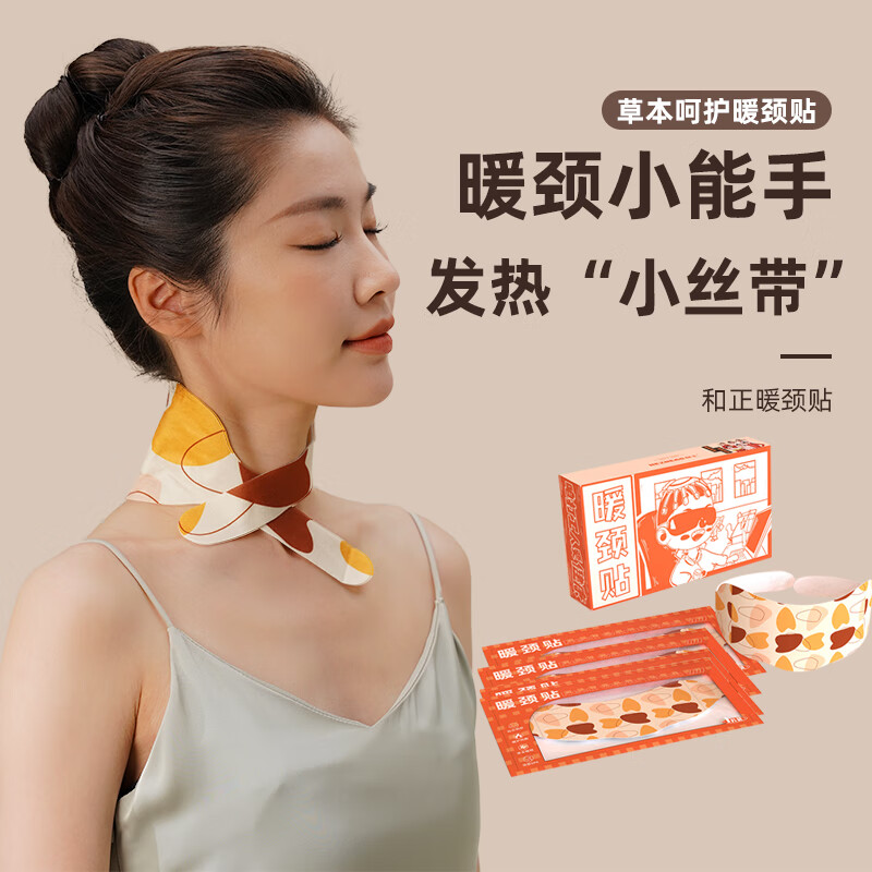 和正暖颈贴 HZ-NJT-1