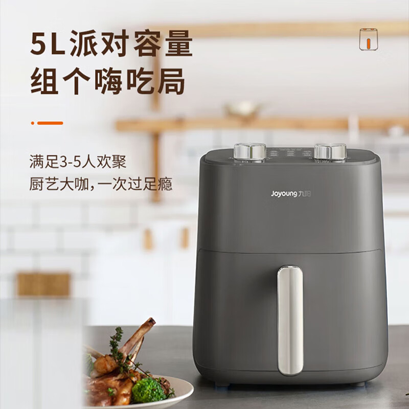 九阳空气炸锅5L烤色均匀热风循环立体温场KL30-VF391高清大图