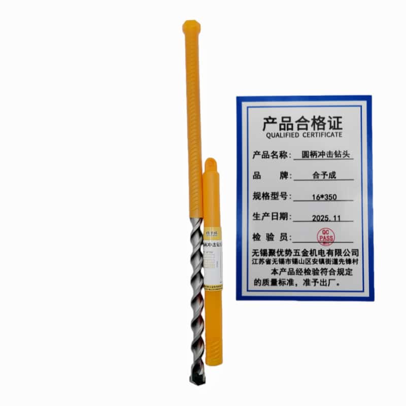 合予成冲击钻头高硬度电锤圆柄混凝土打孔四刃钻头两坑两槽350长度穿墙钻头过墙钻高清大图