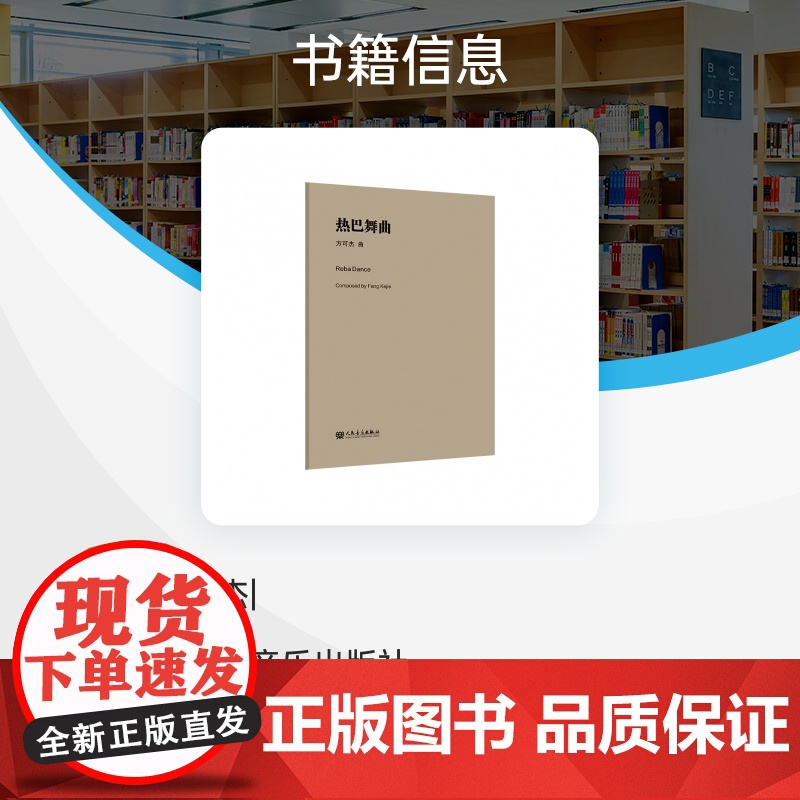 热巴舞曲高清大图