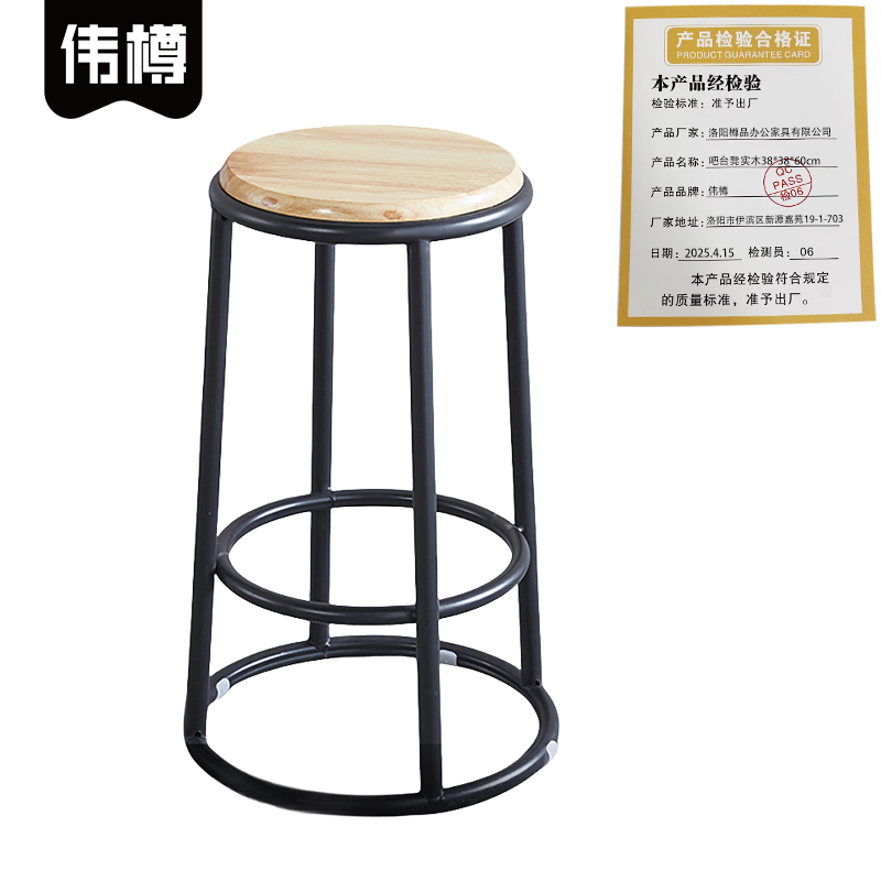 伟樽吧台凳实木38*38*60cm个高清大图