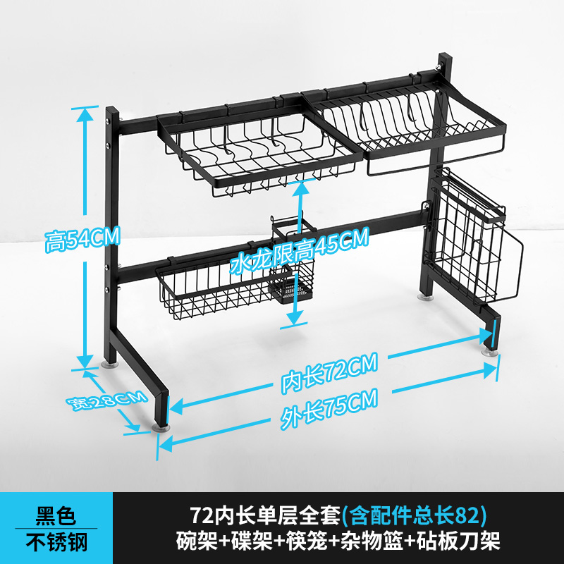 厨房不锈钢水多功能沥水碗架碗筷收纳架水池碗碟盘子置物架家用收纳层架三维工匠 黑水槽架72方管单层全套