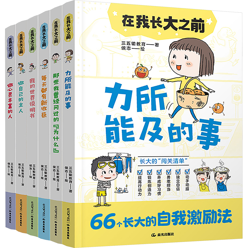 【N】T(晨光)(在我长大之前)(全6册)-2400052000297