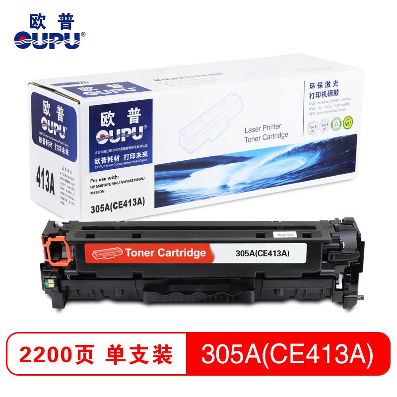 欧普(OUPU)彩色硒鼓305A(CE410-413A)适用于HP M451dn/M451nw/M375nw等高清大图