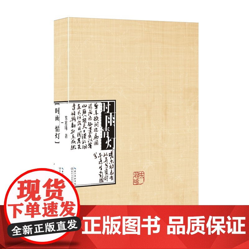 时雨情灯高清大图