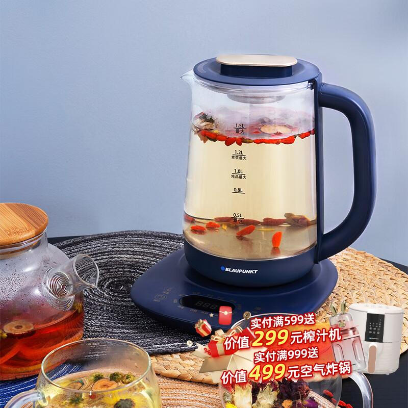 蓝宝(BLAUPUNKT)养生壶 煮茶器花茶壶 电水壶烧水壶电 保温煮茶壶