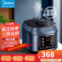 美的(Midea)提鲜智能电压力锅电高压锅5L家用不粘双胆特色彩屏控开盖火锅高压快煮压力锅MY-C540