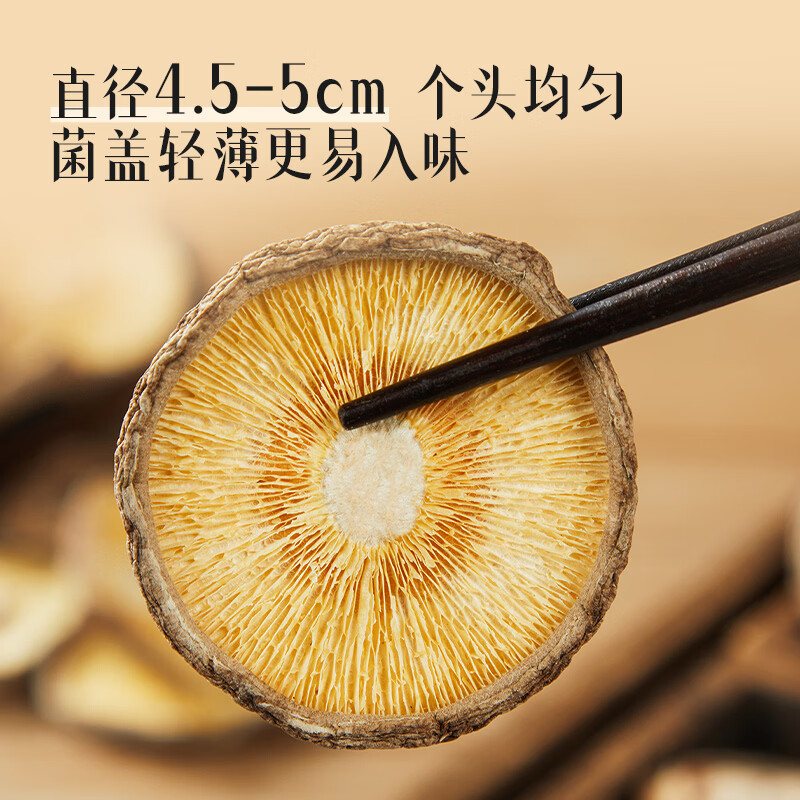 十月稻田香信菇150g袋装 干香菇香信菇菌菇干货 煲汤炒菜炖肉食材高清大图
