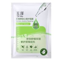 玉泽 积雪草安心修护面膜6片/1盒