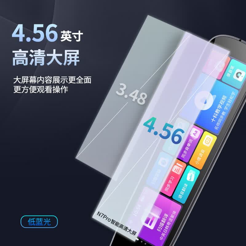 纽曼 大屏词典笔英语点读笔课本同步学习机新教材电子词典英语翻译神器拍照搜题 A7高清大图