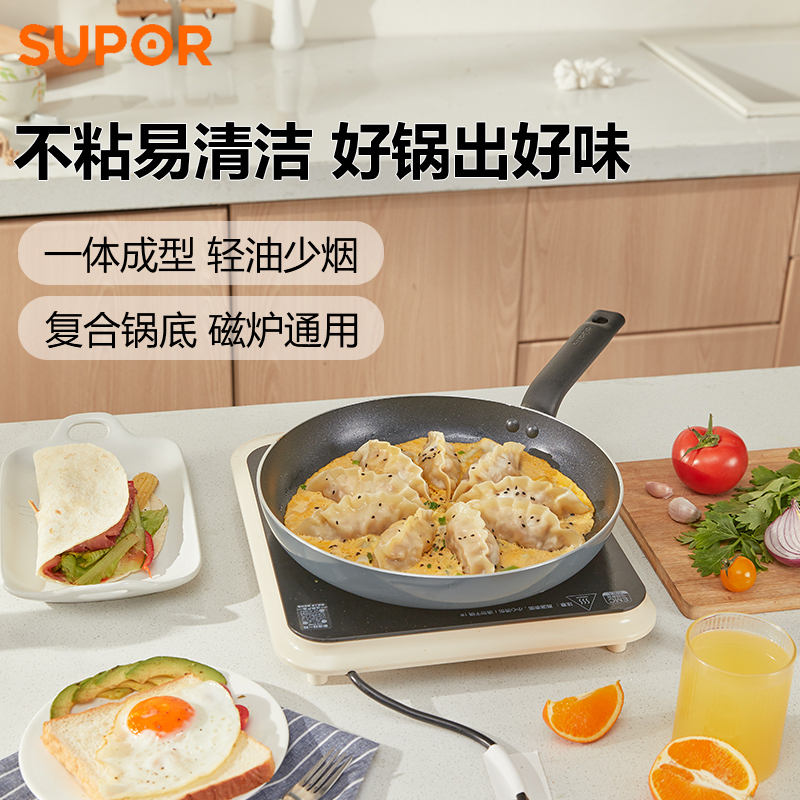 苏泊尔(SUPOR)缤彩易洁不粘平底锅煎锅不粘锅家用电磁炉通用炒菜锅煎蛋煎牛排锅 26cm EJ26HAN01 送小木铲